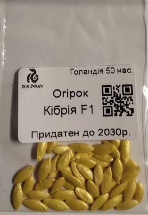 Насіння Огірок Кібрія F1 (голландія) - 50 нас.