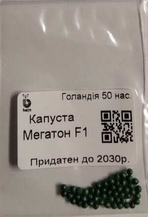 Насіння Капуста Мегатон F1 (голландія) - 50 нас