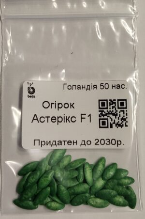 Насіння Огірок Астерікс F1 (голландія) - 50 нас.