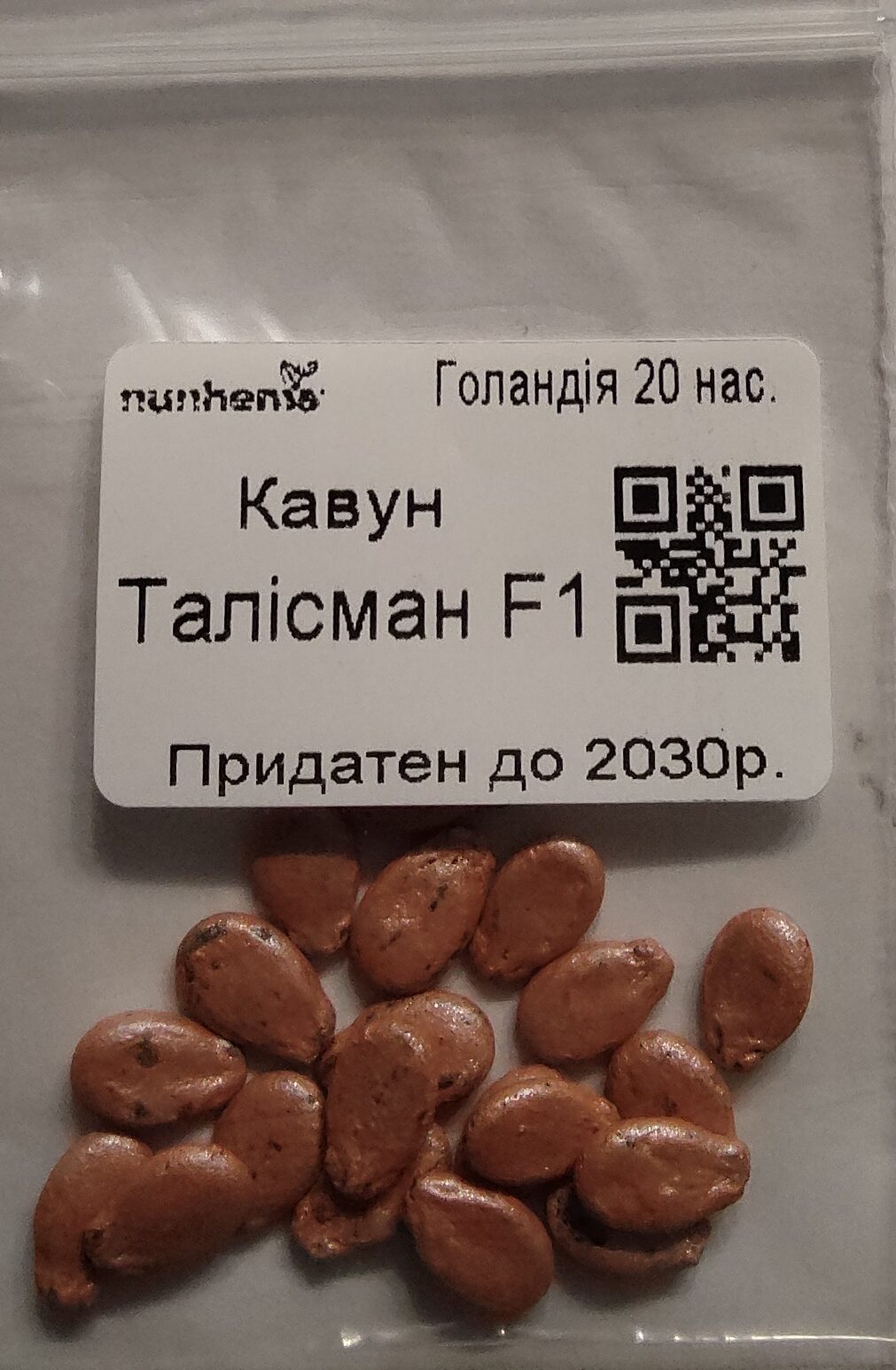 Насіння Кавун Талісман F1 (голландія) - 20 нас