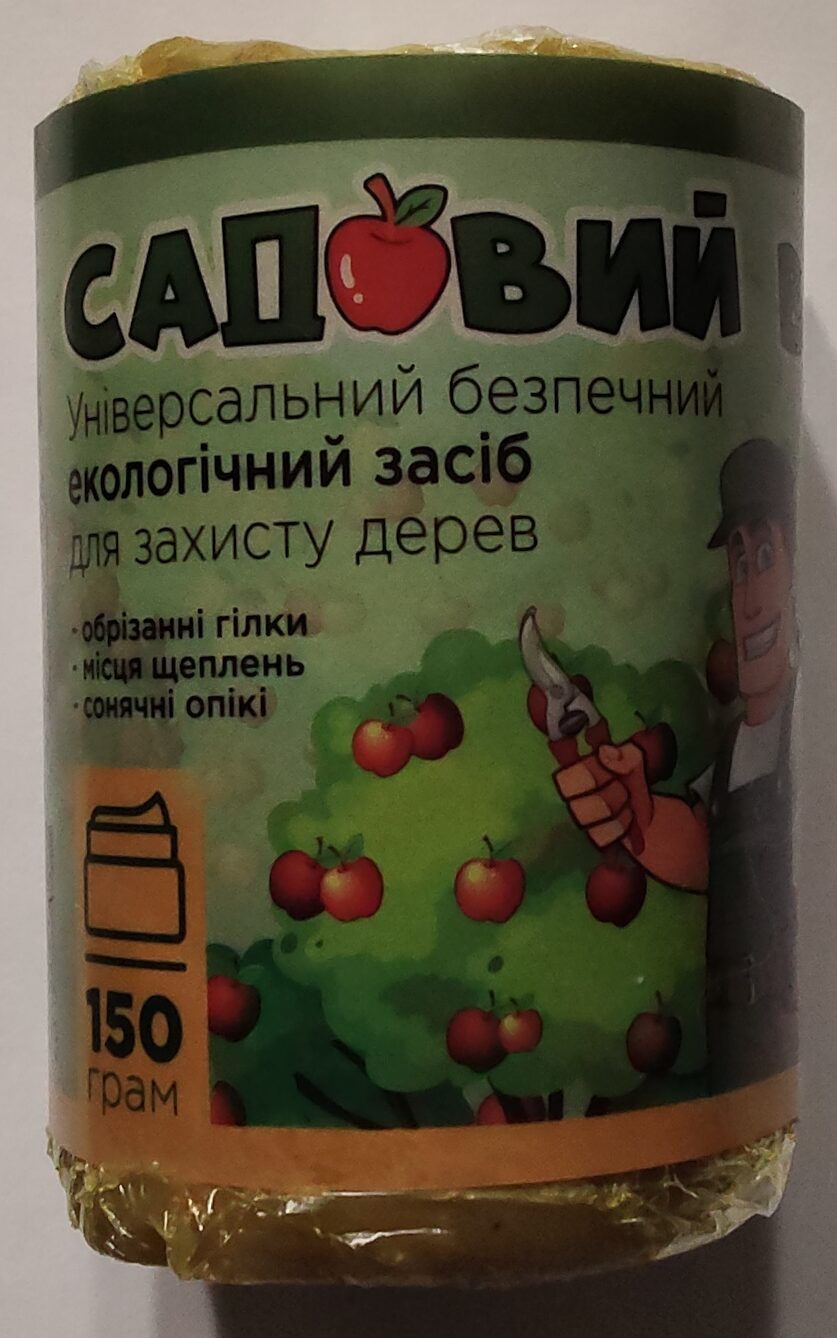 Садовий вар 150 г.