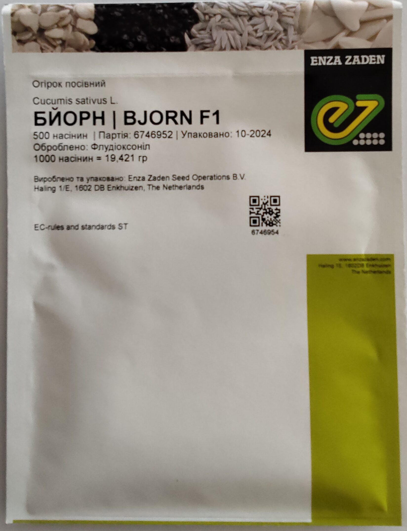 Насіння Огірок Бйорн F1 (голландія) - 500 нас.