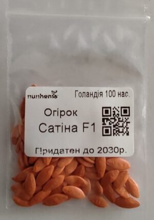 Насіння Огірок Сатіна F1 (голландія) - 100 нас.