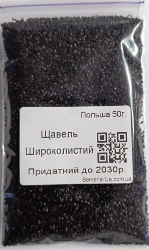 Насіння Щавель Широколистий 50 г. (Польща)