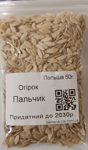 Насіння Огірок Пальчик 50 г. (Польща)