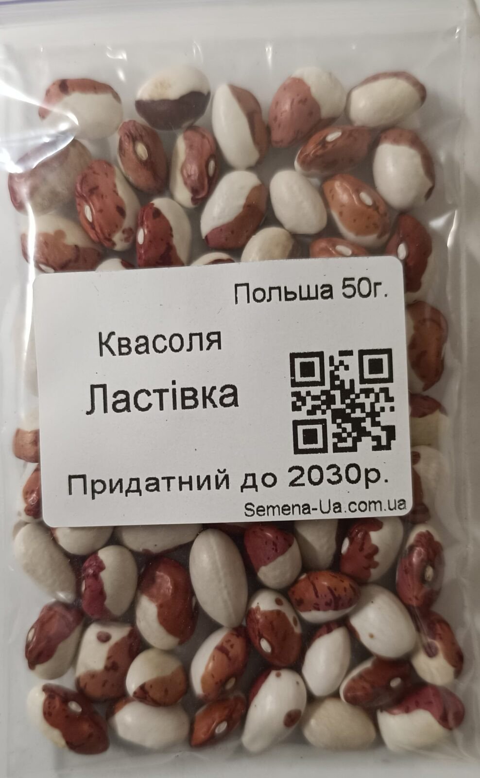Насіння Квасоля Ластівка 50 г. (Польща)