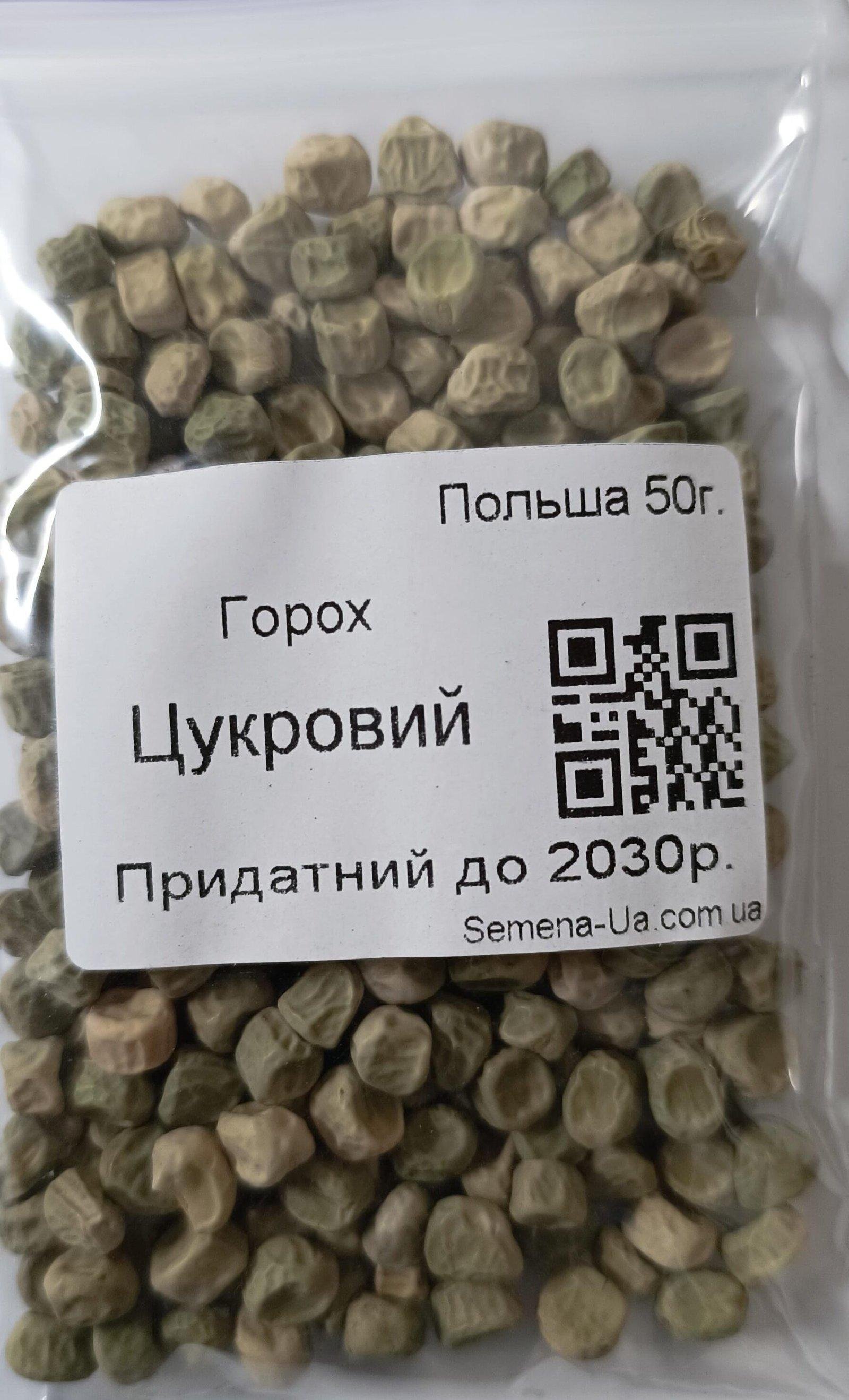 Насіння Горох Цукровий 50 г. (Польща)