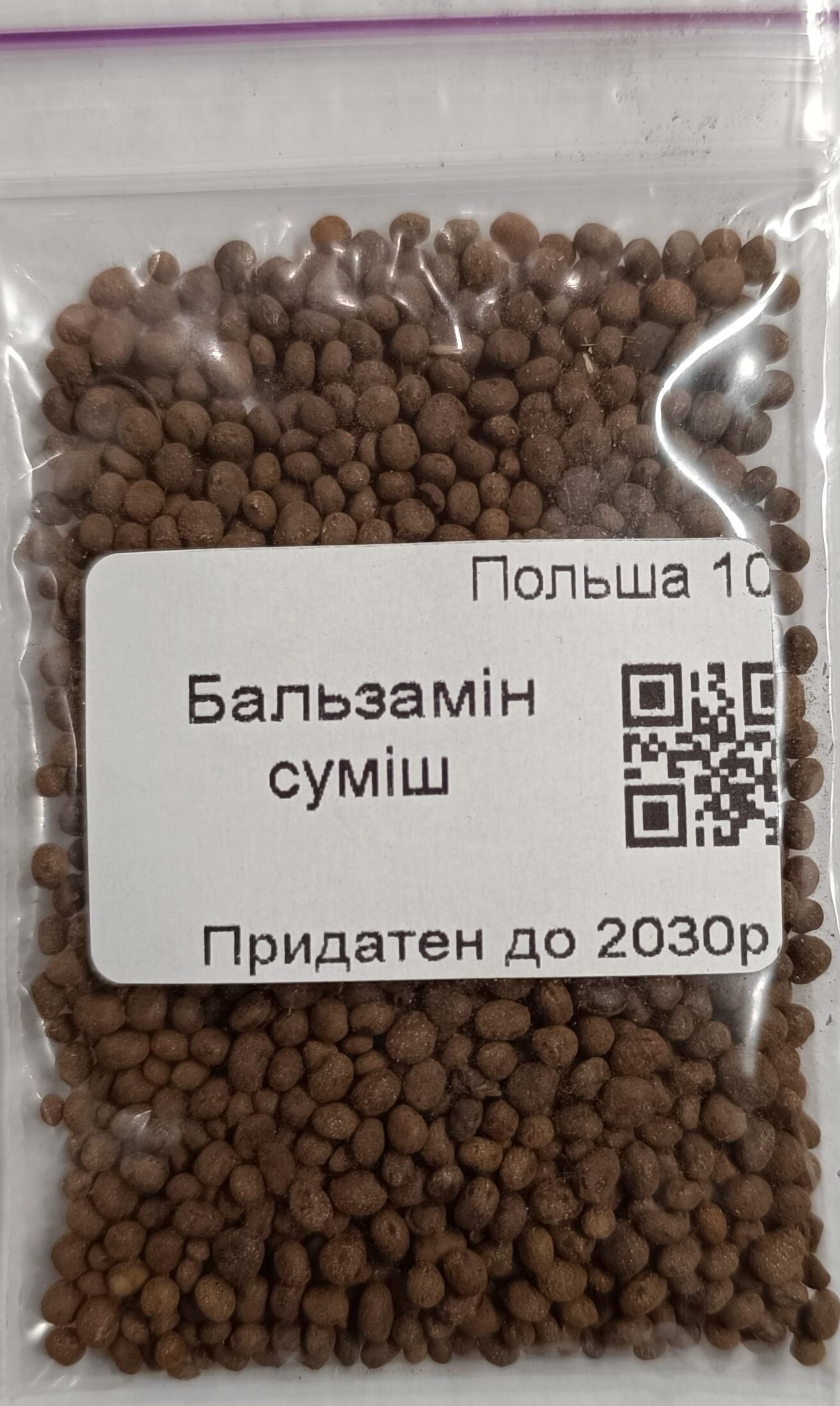 Насіння Бальзамін суміш 10 г. (Польща)