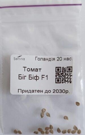 Насіння Томат Біг Біф F1 (Індетермін., червоний) (голландія) - 20 нас