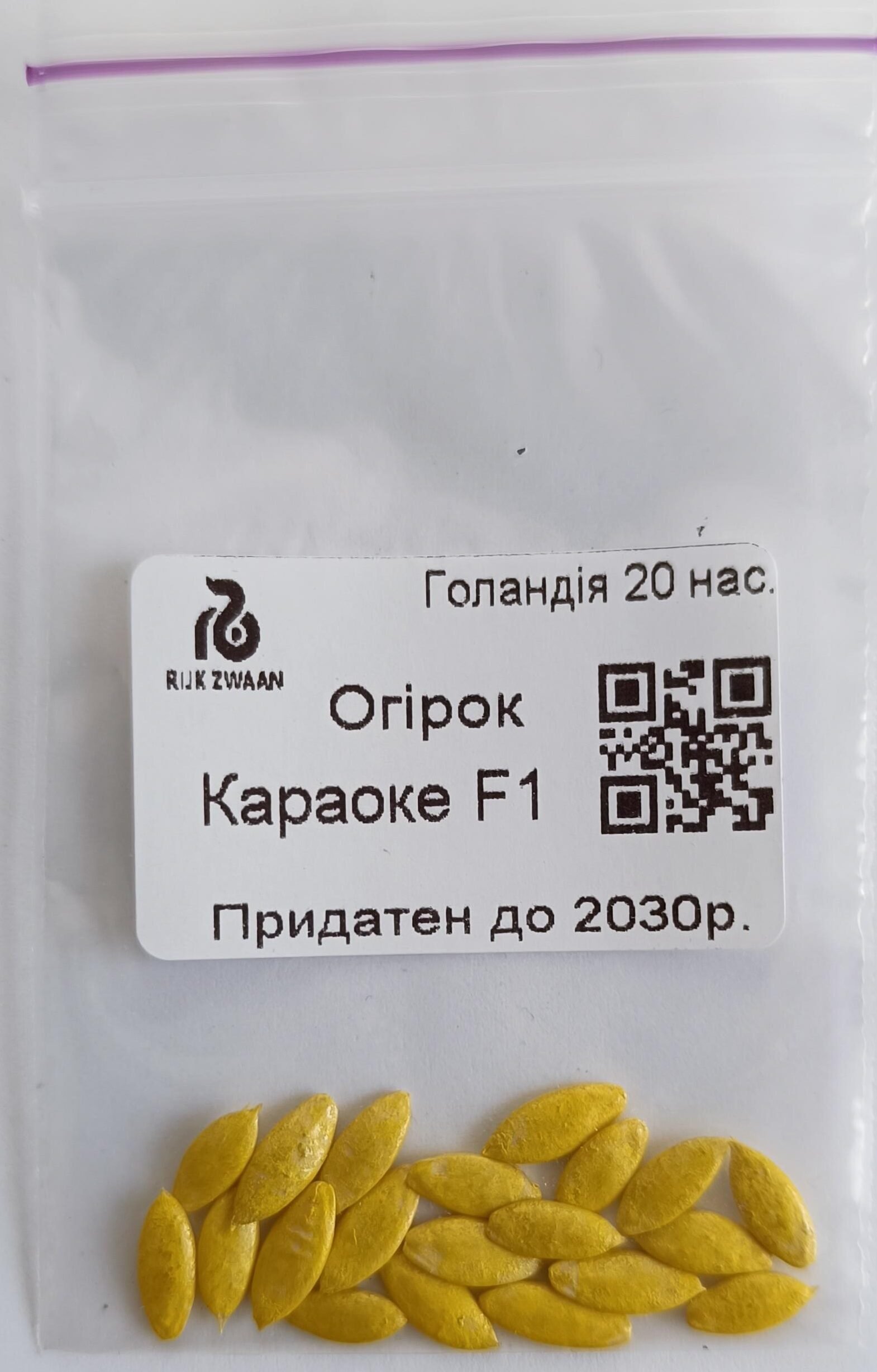 Насіння Огірок Караоке F1 (голландія) - 20 нас.