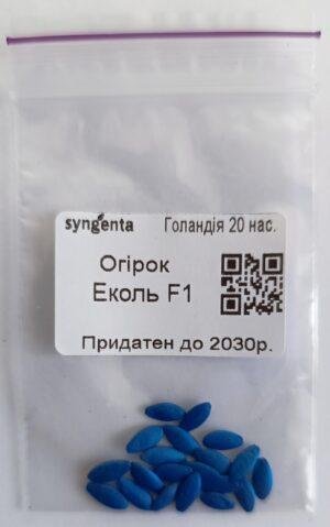 Насіння Огірок Еколь F1 (голландія) - 20 нас.