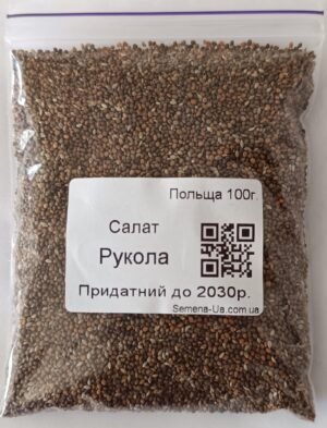 Насіння Салат Рукола 100 г. (Польща)