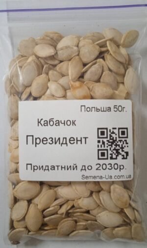 Насіння Кабачок Президент 50 г. (Польща)