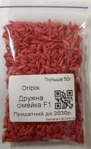 Насіння Огірок Дружна сімейка F1 50 г. (інкруст.) (Польща)