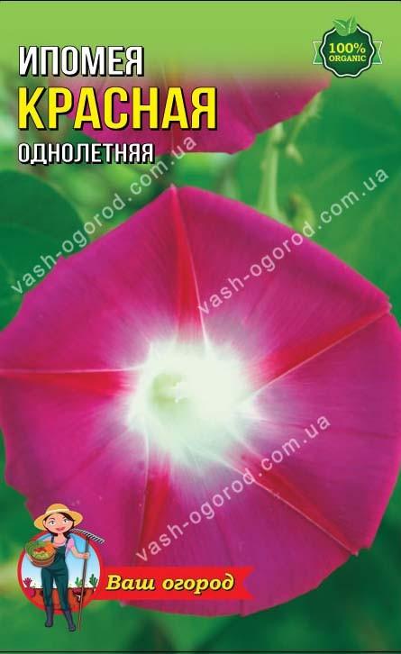 Упаковка для фасування квіти (50 шт.) Іпомея Червона