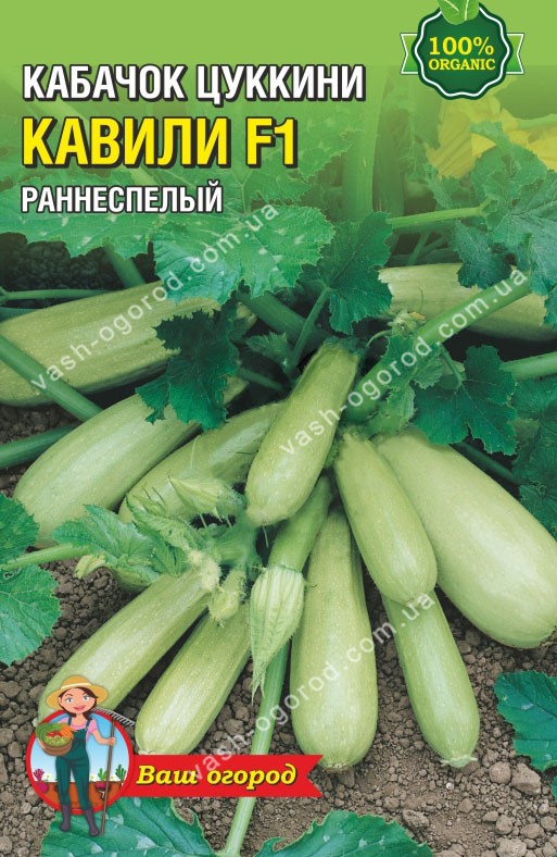 Упаковка для фасування (50 шт.) Кабачок Кавілі F1