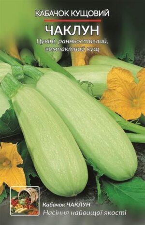 Насіння Кабачок Чаклун (5 г.)