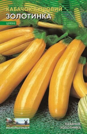 Насіння Кабачок Золотинка (5 г.)