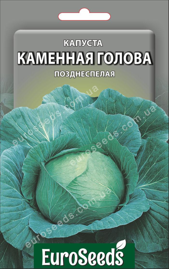 Насіння Капуста Кам'яна голова (EuroSeeds) - 3 г.