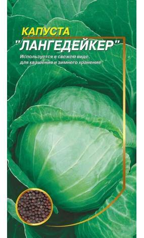 Насіння Капуста Лангедейкер (малий)