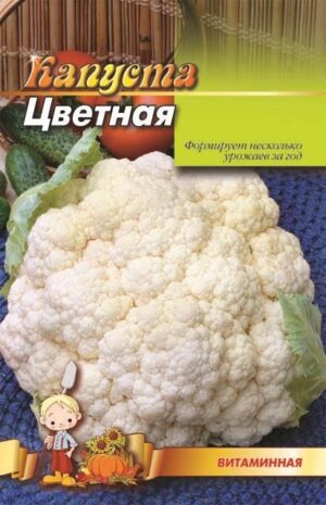 Насіння Капуста цвітна (1 г.)