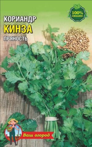 Насіння Кінза (коріандр) (малий)