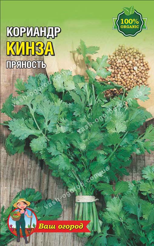 Насіння Кінза (коріандр) (малий)