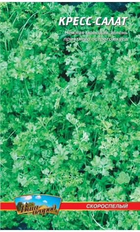 Насіння Салат Крес – салат (малий)
