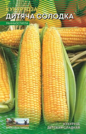 Насіння Кукурудза Дитяча солодка (15 г.)