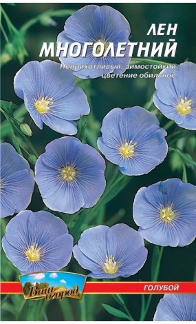 Насіння Льон Синій (малий)