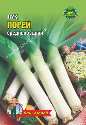 Упаковка для фасування (50 шт.) Цибуля порей