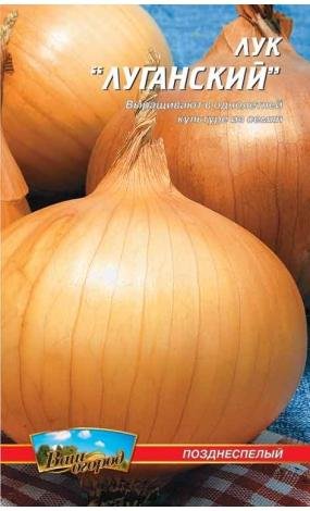 Насіння Цибуля Луганський (малий)