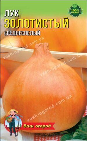 Упаковка для фасування (50 шт.) Цибуля Золотиста