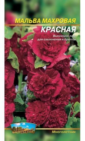 Насіння Мальва червона (малий)