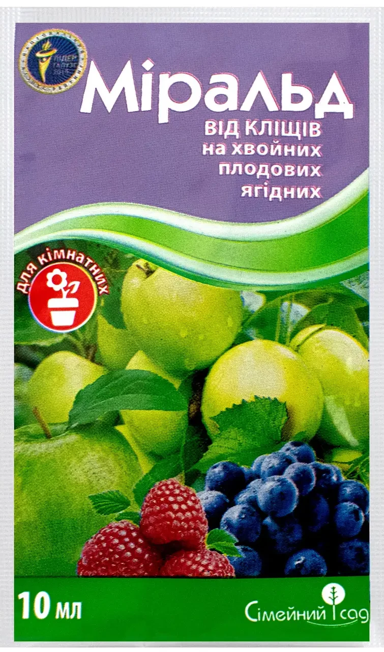 Міральд 10 мл. (Сімейний сад)