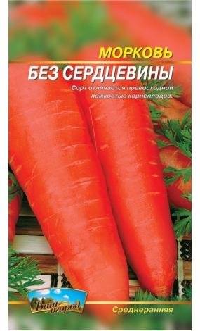 Насіння Морква Червона без серцевини (малий)