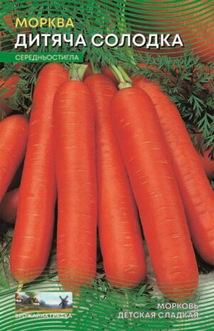 Насіння Морква Дитяча солодка (5 г.)
