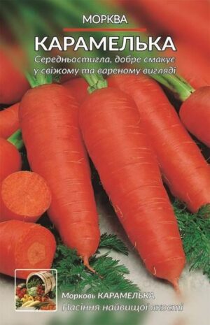 Насіння Морква Карамелька (5 г.)