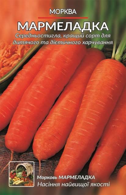 Насіння Морква Мармеладка (5 г.)