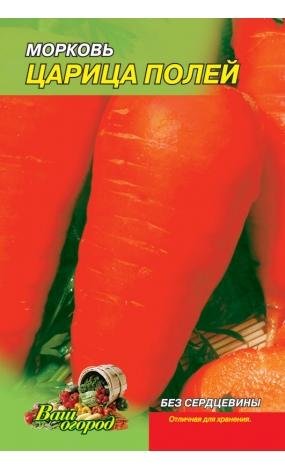 Насіння Морква Цариця полів (малий)