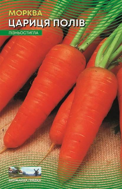 Насіння Морква Цариця полів (5 г.)