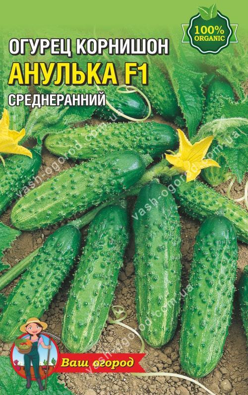 Упаковка для фасування (100 шт.) Огірок Анулька F1 8х13