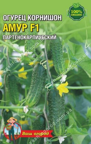 Упаковка для фасування (100 шт.) Огірок Амур F1 8х13