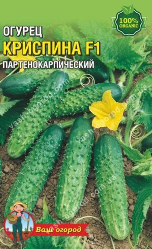 Упаковка для фасування (100 шт.) Огірок Кріспіна F1 8х13