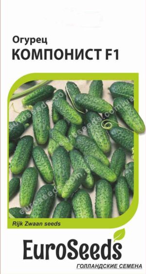 Насіння Огірок Компоніст F1 (голландія) EuroSeeds - 10 нас.