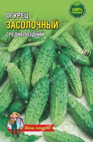 Насіння Огірок Засолочний (1 г)