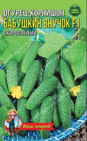 Упаковка для фасування (50 шт.) Огірок Бабусін внучок F1