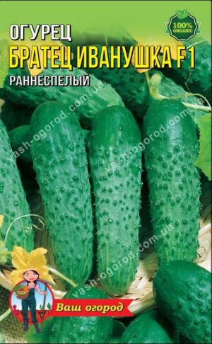 Упаковка для фасування (50 шт.) Огірок Братик Іванко F1