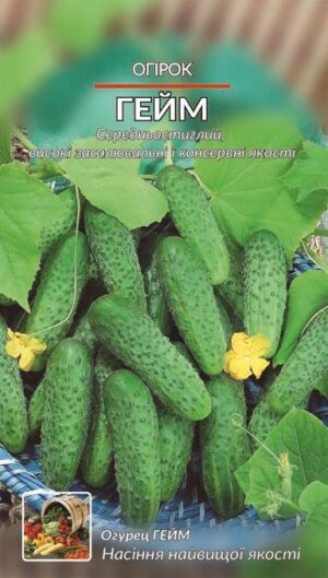 Насіння Огірок Гейм F1 (1 г.)