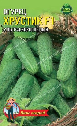 Упаковка для фасування (50 шт.) Огірок Хрустик F1